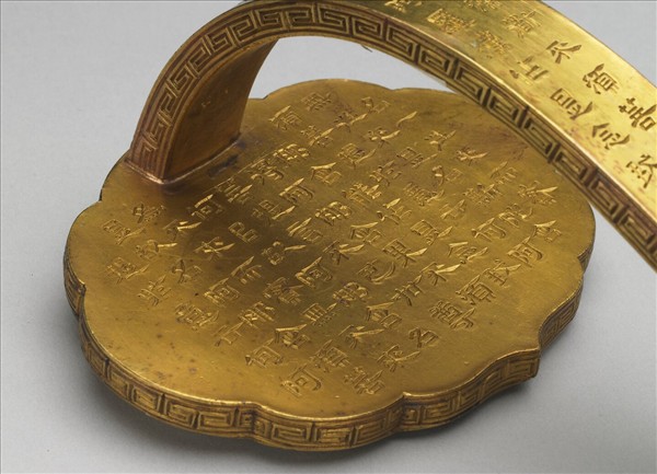 銅鍍金寫金剛經如意