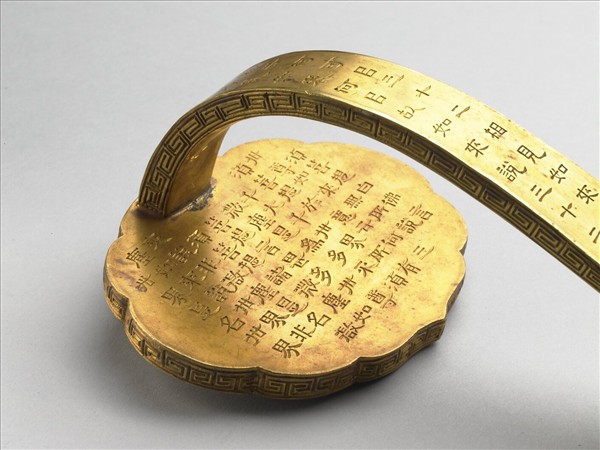 銅鍍金寫金剛經如意