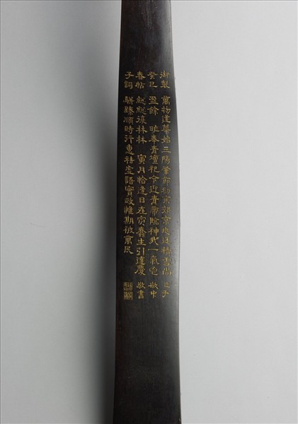 〈春帖子詞〉紫檀鑲玉如意