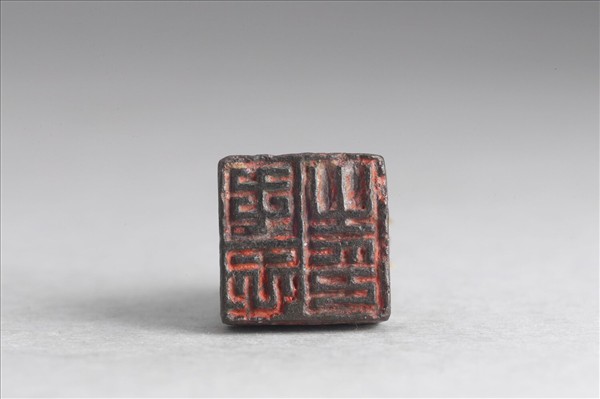 「毛忠之印」銅印