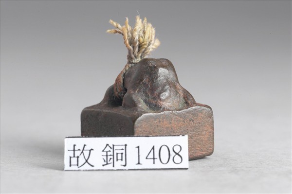 「梁舷之印」銅印