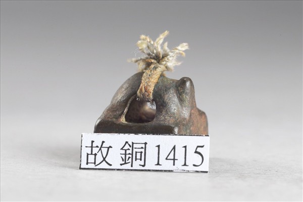 「慶安眾印」銅印