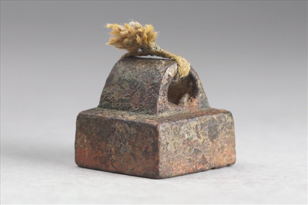 「郝延年印」銅印