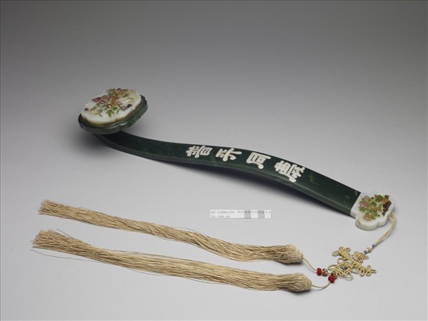 玉「普天同慶」如意