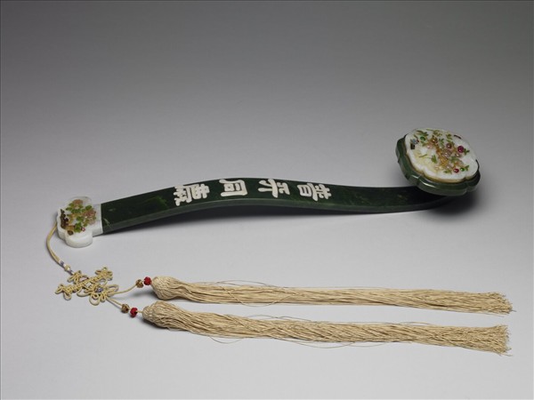 玉「普天同慶」如意