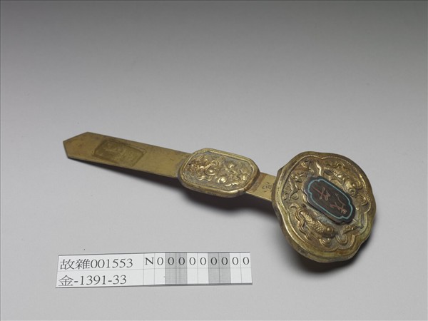 銅鍍金十二辰「戊午」如意