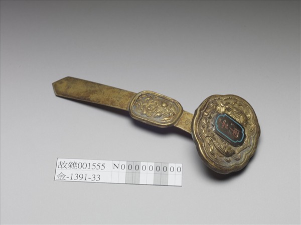 銅鍍金十二辰「甲子」如意