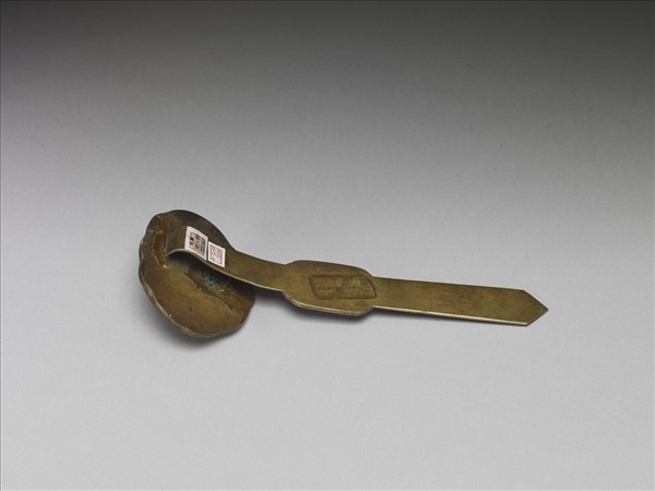 銅鍍金十二辰「壬戌」如意