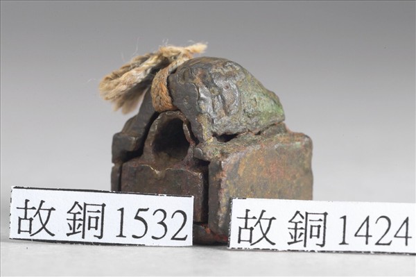 「袁普私印」銅印