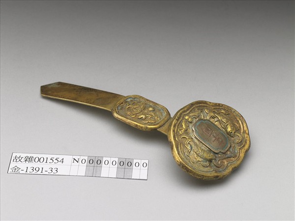 銅鍍金十二辰「辛酉」如意