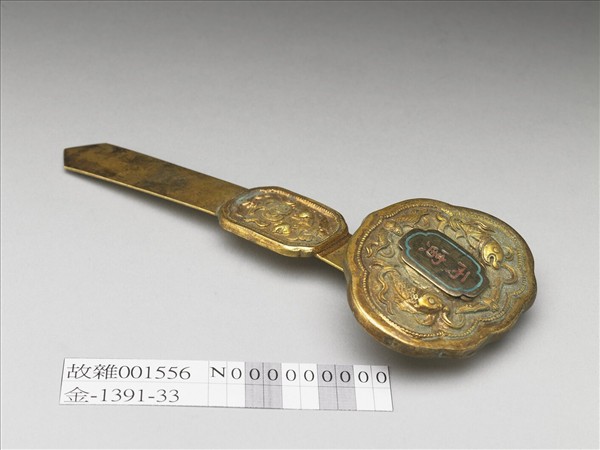 銅鍍金十二辰「丙寅」如意