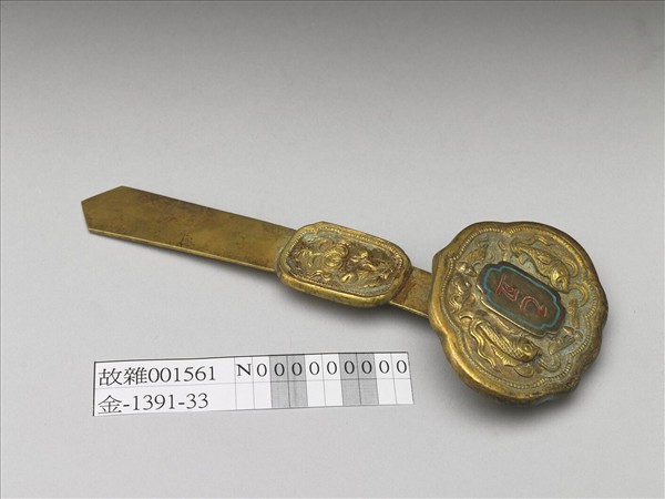 銅鍍金十二辰「乙丑」如意