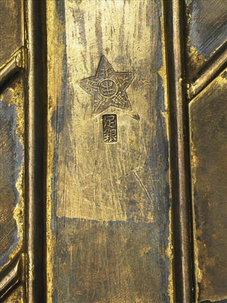 鍍金鑲玉雙囍如意