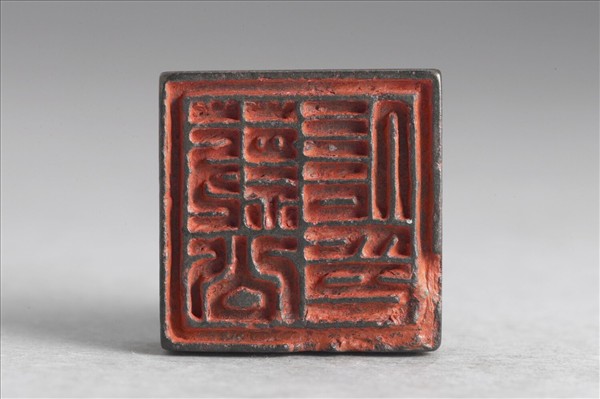 「蔡公信印」銅印