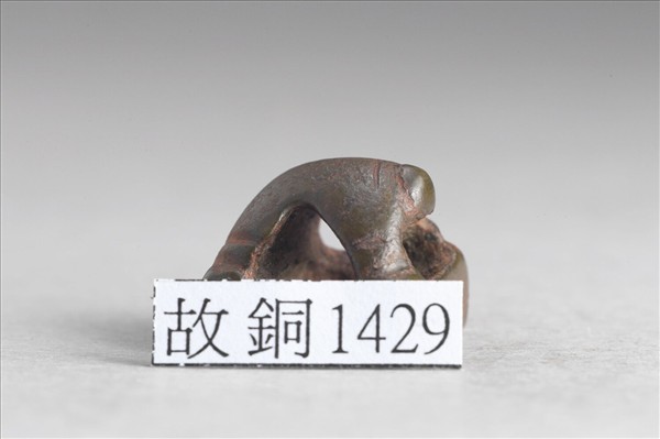 「霍未央」銅印