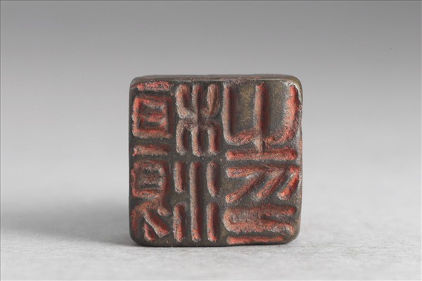 「桓湯之印」銅印