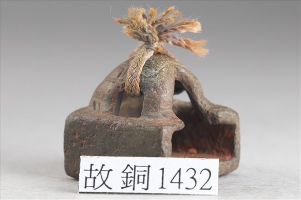 「服忠之印」銅印