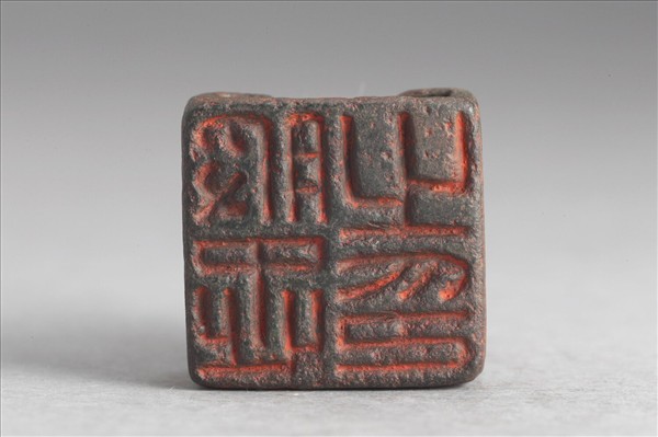 「服忠之印」銅印