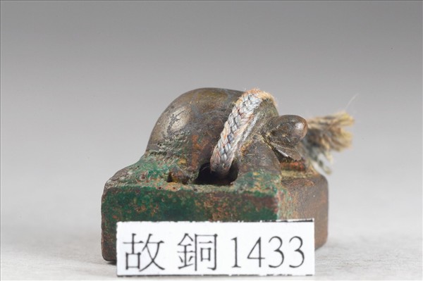 「辛戎之印」銅印