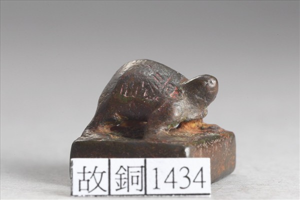 「李岑之信印」銅印