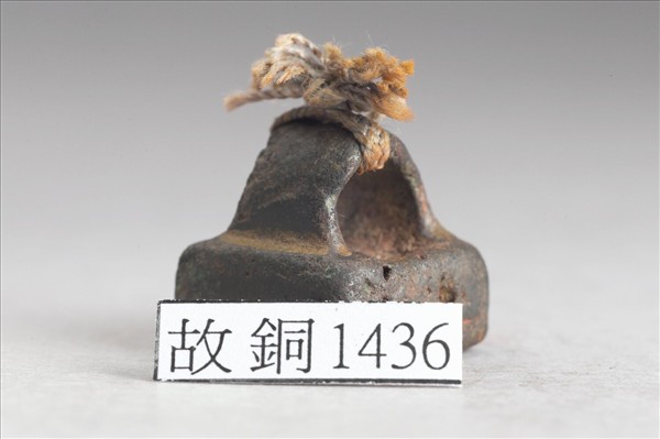 「冬蓋私印」銅印