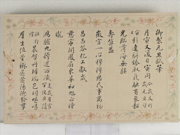 年年如意木面冊頁紙匣