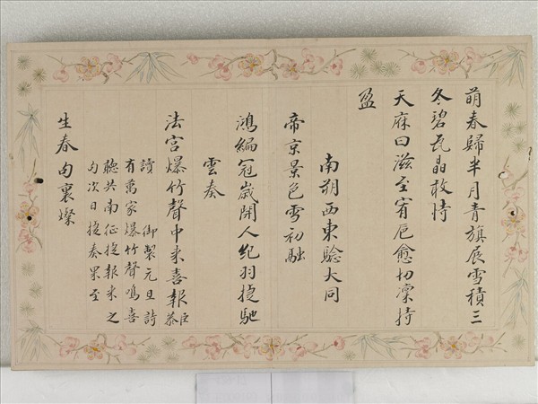 年年如意木面冊頁紙匣