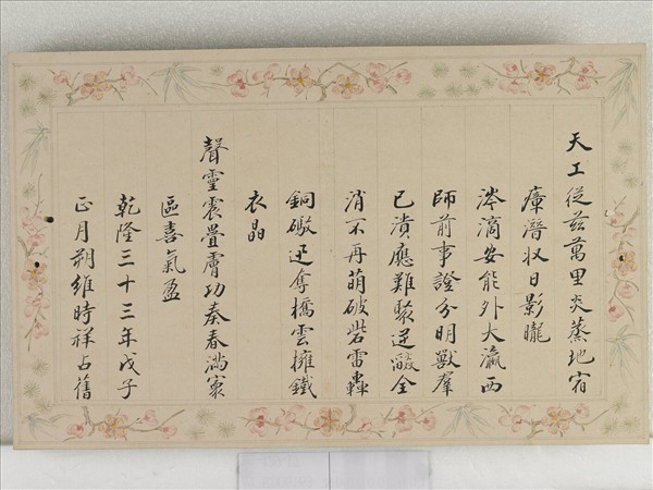 年年如意木面冊頁紙匣