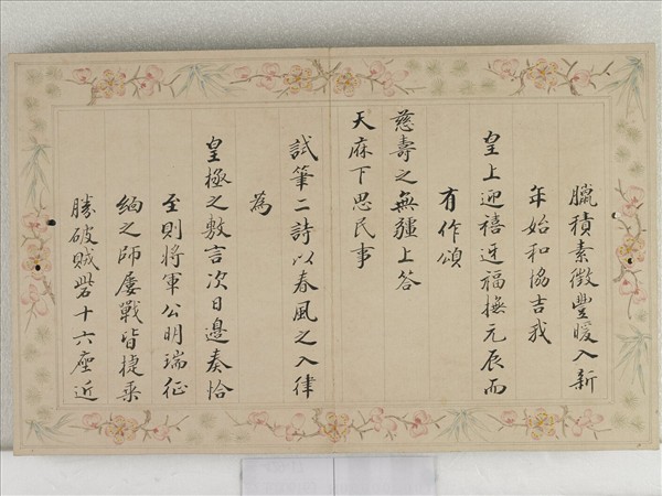 年年如意木面冊頁紙匣