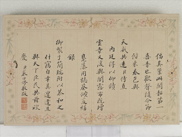 年年如意木面冊頁紙匣