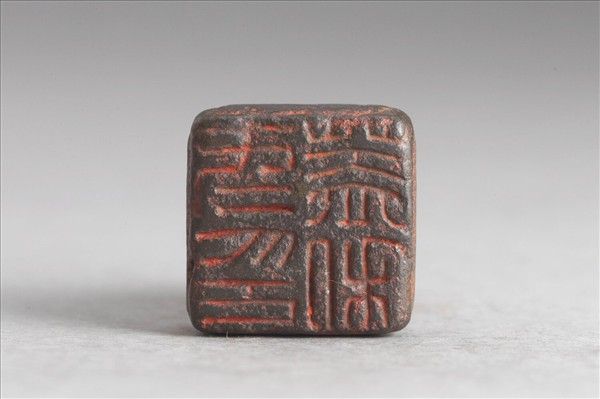 「冬蓋私印」銅印