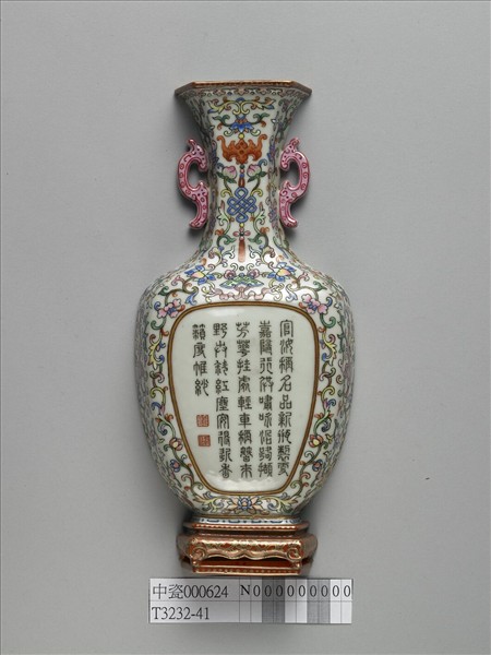 粉彩蝙蝠銜磬詩意雙螭耳轎瓶