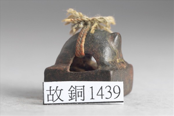 「摯交便」銅印