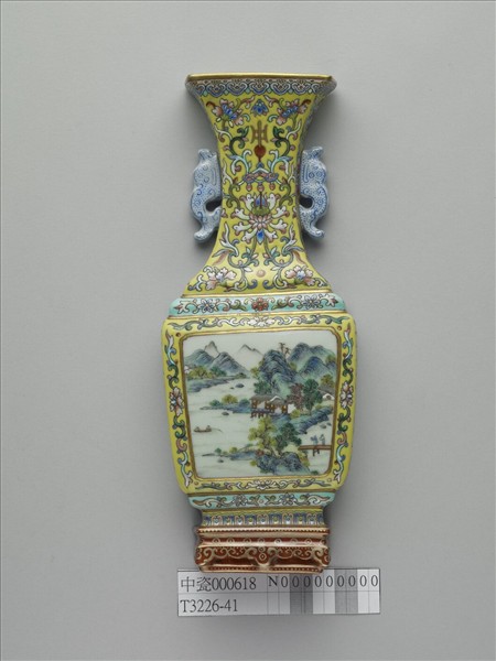 黃地粉彩山水花卉雙耳轎瓶