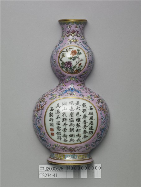 粉彩粉紅地花卉詩意葫蘆形轎瓶