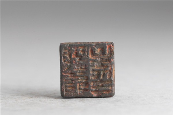 「甄翁孟印」「日利千萬」銅印