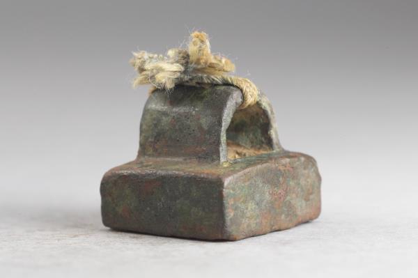 「鄫奮印」銅印