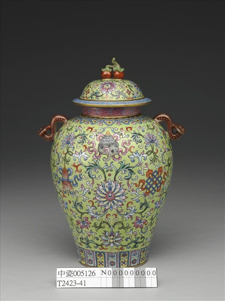 粉彩綠地八寶番蓮紋蓋罐