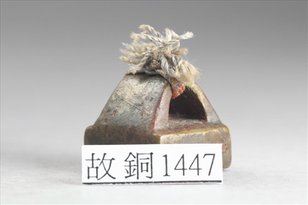 「武長壽印」銅印