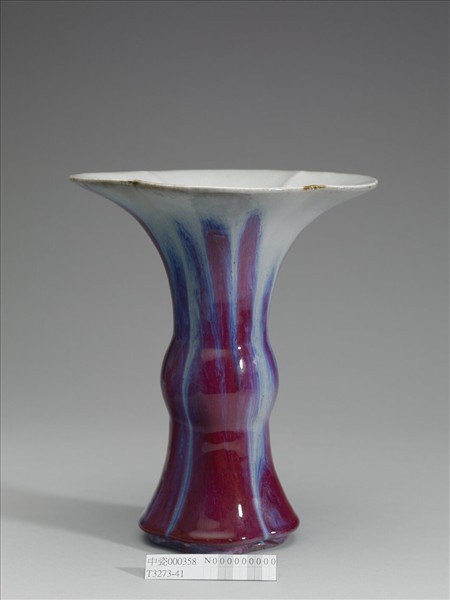 爐鈞釉四瓣花觚