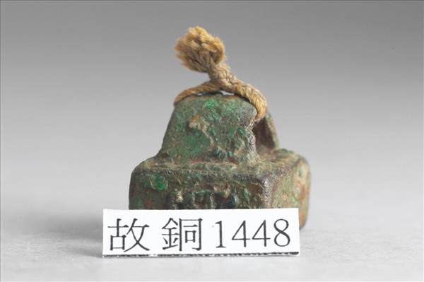 「鐘晏私印」銅印