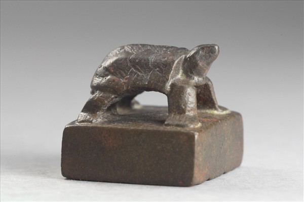 「巨沮彈印」銅印