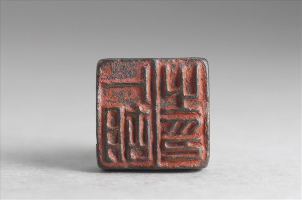 「卜胡之印」銅印