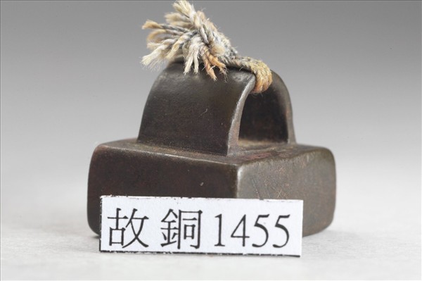 「暴不害印」銅印