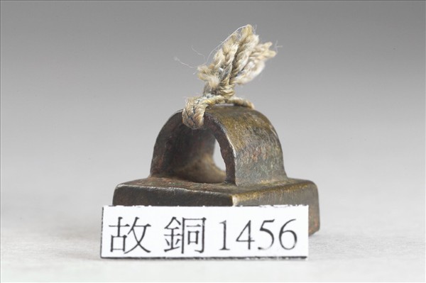 「瞿長樂印」銅印