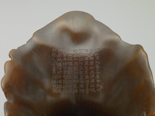 犀角雕瀛洲圖杯