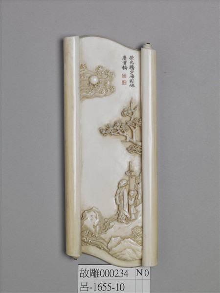 象牙雕旭昇圖畫卷式臂擱