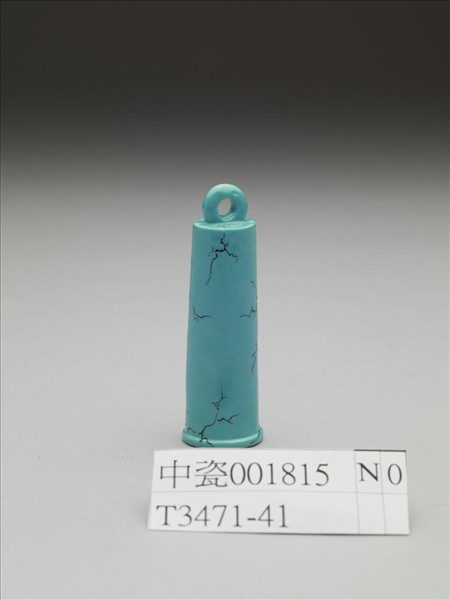 湖綠釉翎管