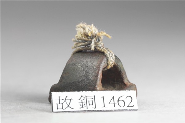 「齊平印」銅印