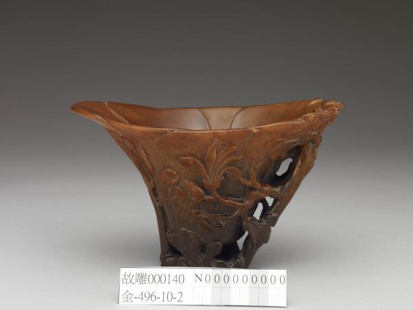 犀角雕玉蘭花式杯